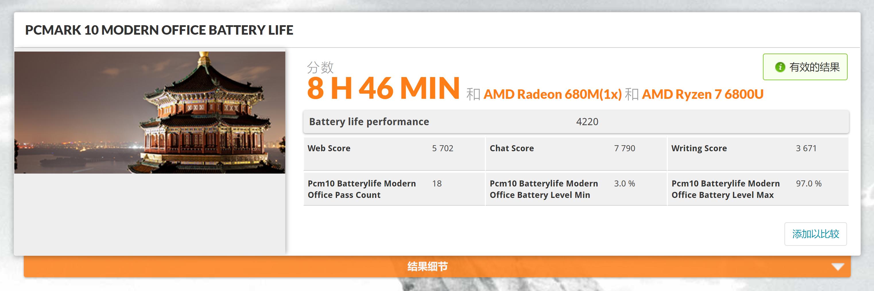 宏碁传奇edge锐龙,宏碁锐龙笔记本评测