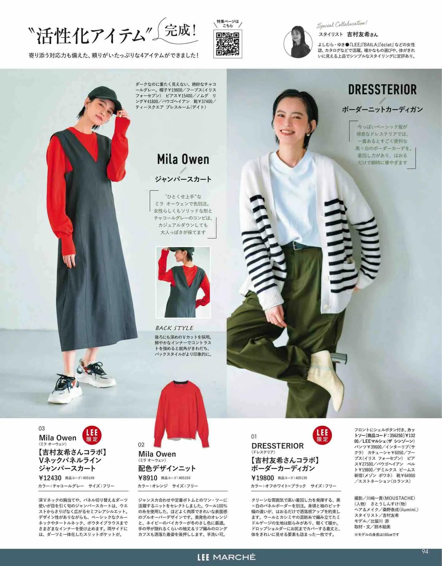 时尚杂志日系和欧美,日本时尚杂志2022秋冬