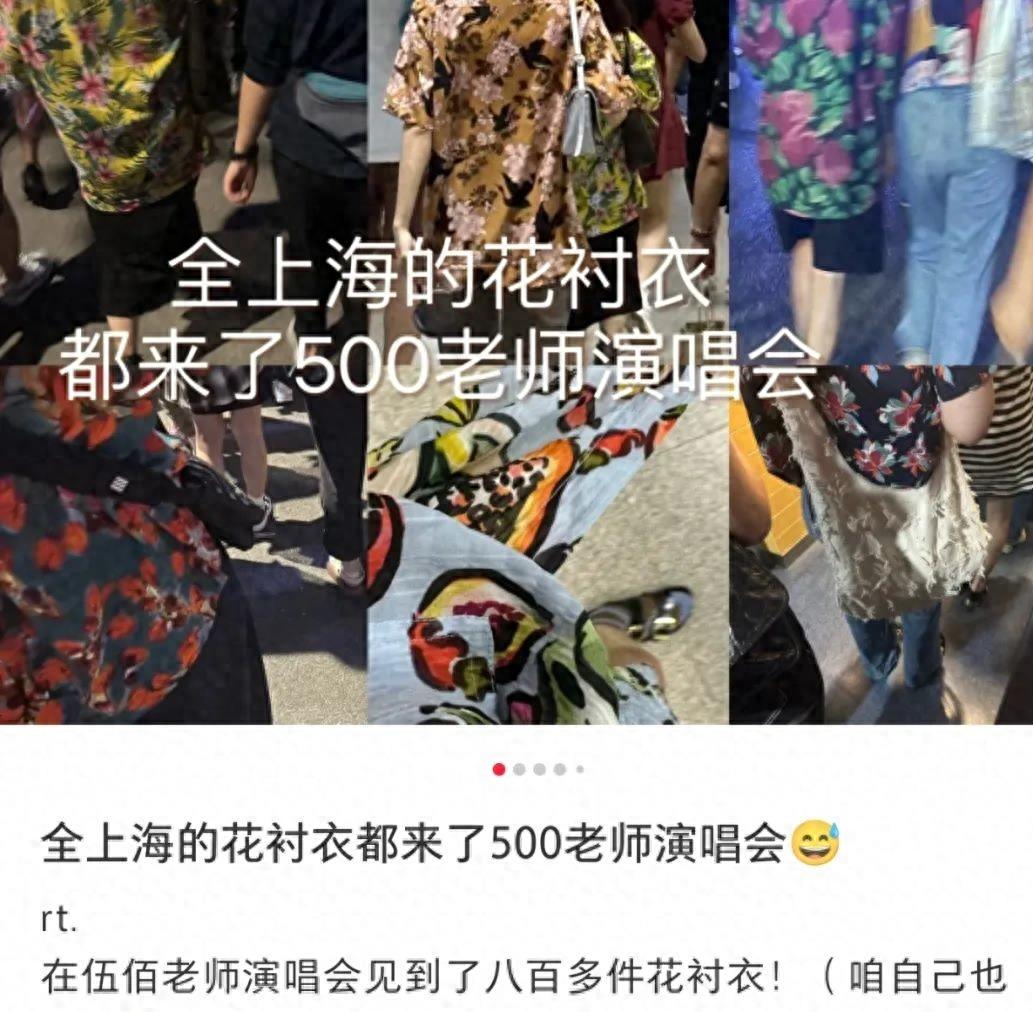 伍佰最经典演唱会,伍佰史上最轻松演唱会