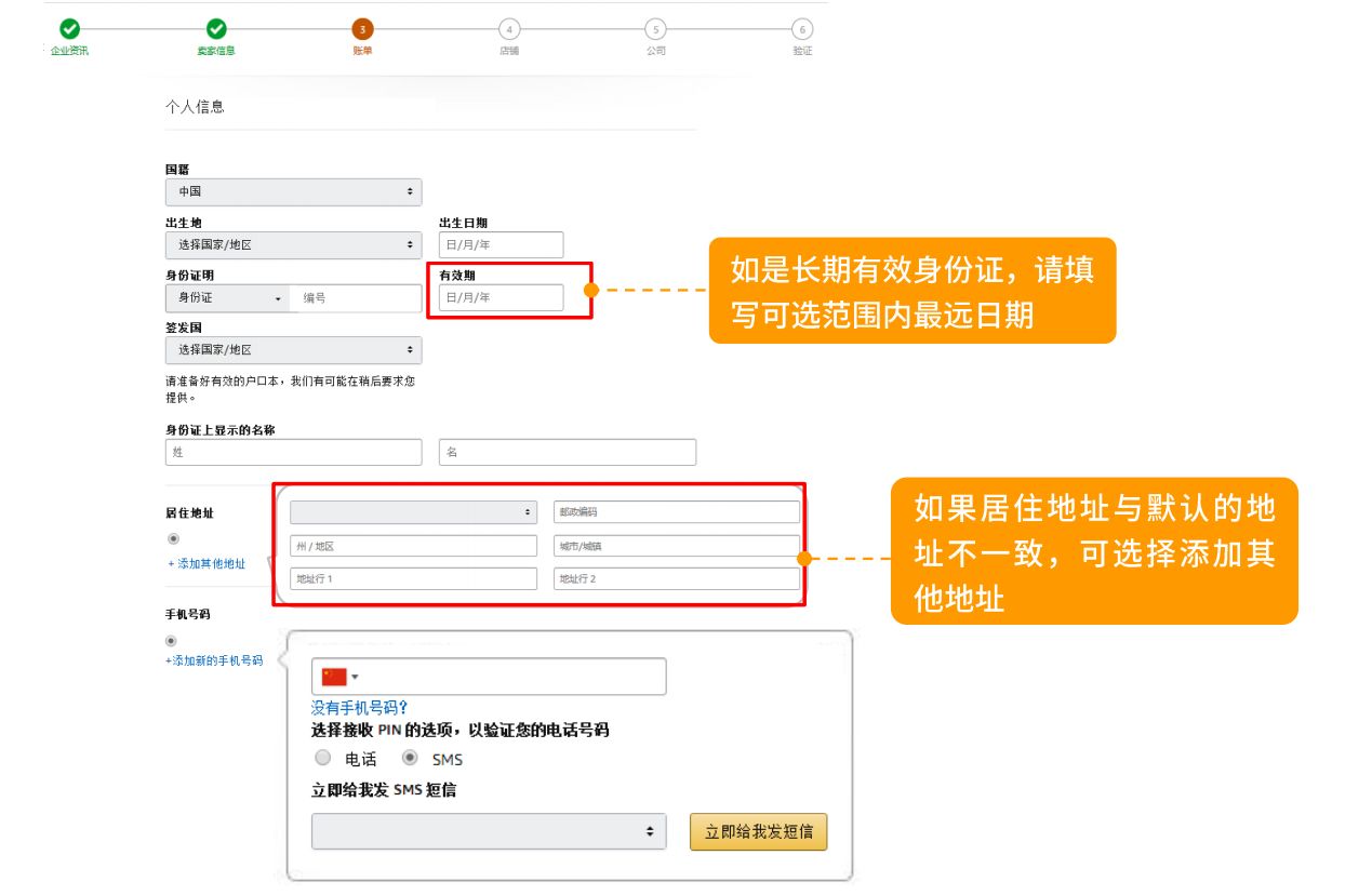亚马逊开店流程和费用,亚马逊开店流程及费用新手