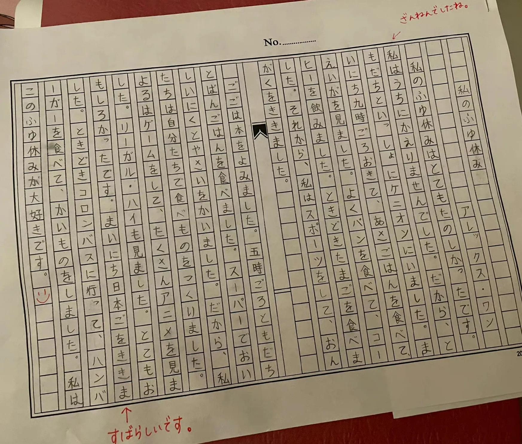 关于以后要好好学日语的日语作文,日语作文关于学习日语