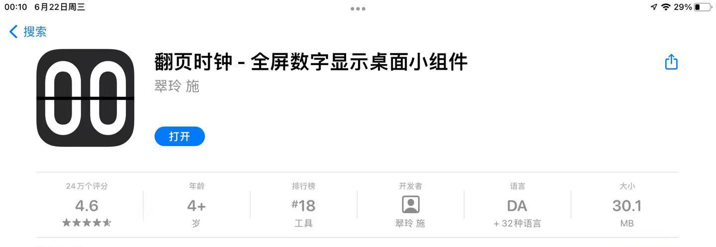 十大神级app神器,8款最好用的神级手机app