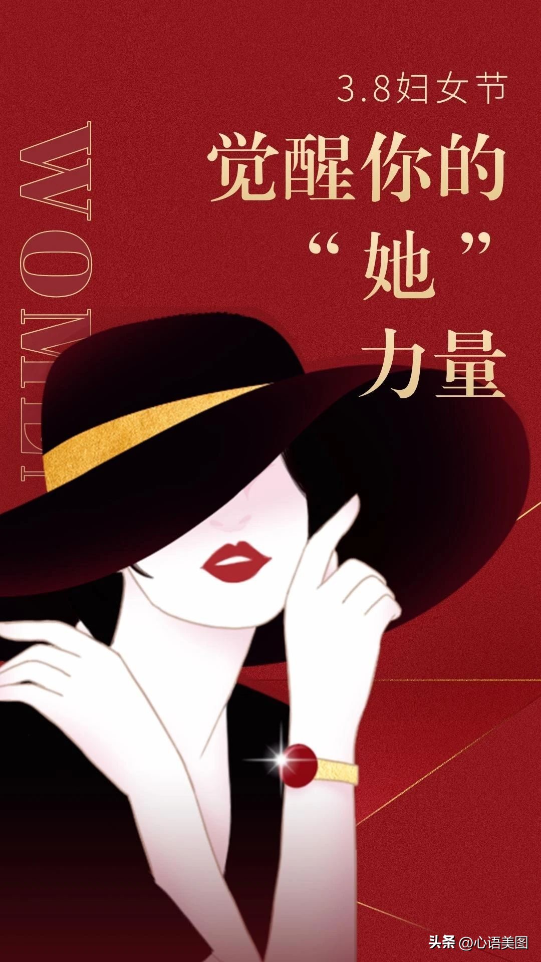 三八妇女节发朋友圈带图片文案,三八妇女节祝福语图片高清图