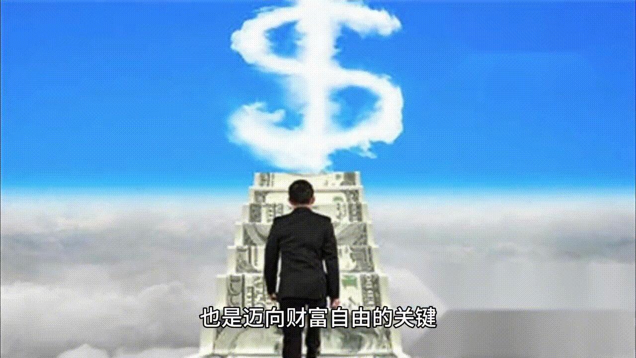 【烽火财富课堂】第三课:什么是投资？买车算投资吗？#财经