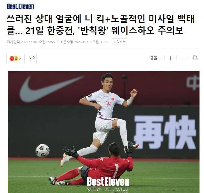 亚洲顶级新星韦世豪,韦世豪事件真相