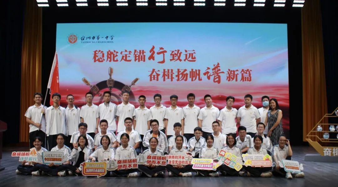 台州市第一中学高三成绩,2019台州第一中学