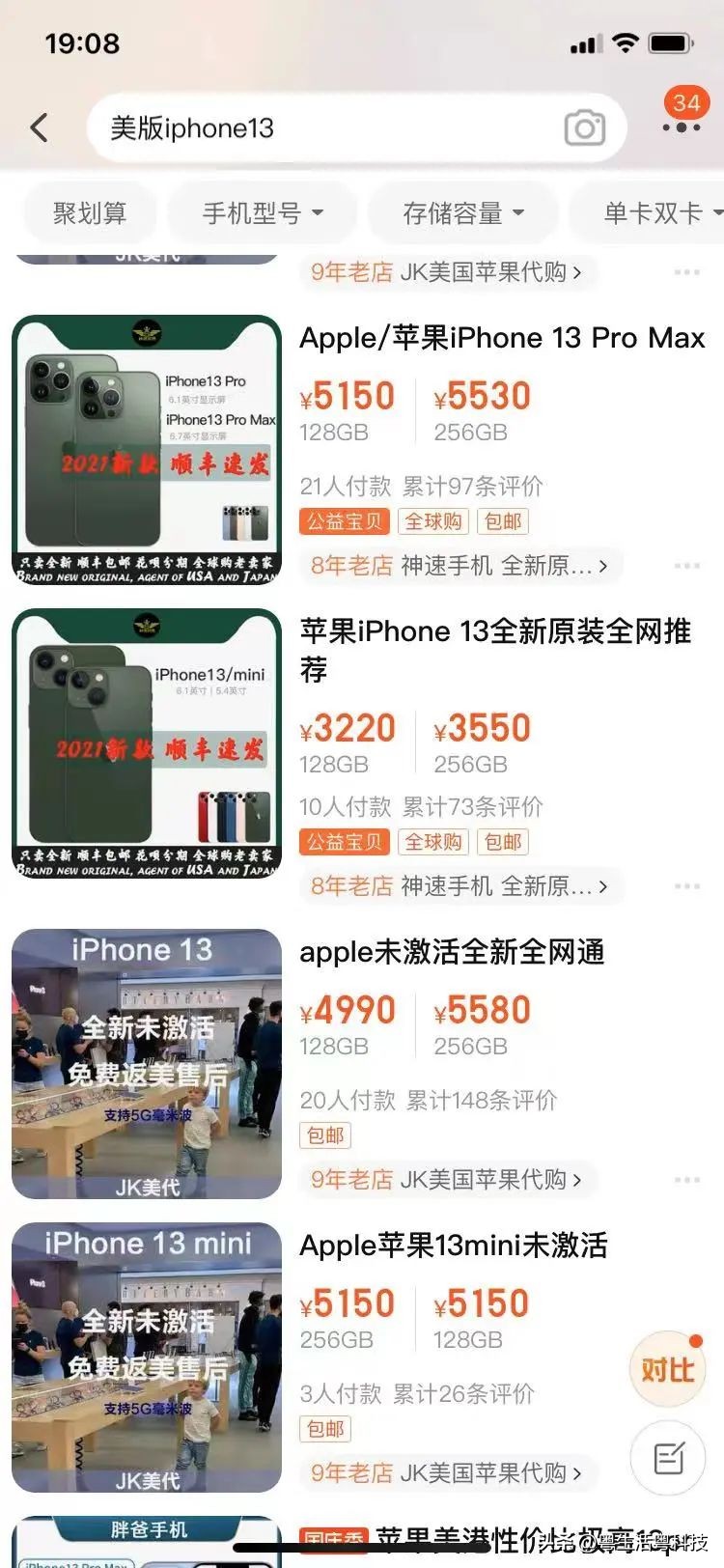 iphone国行港版美版如何选择,全新iphone国行和港版