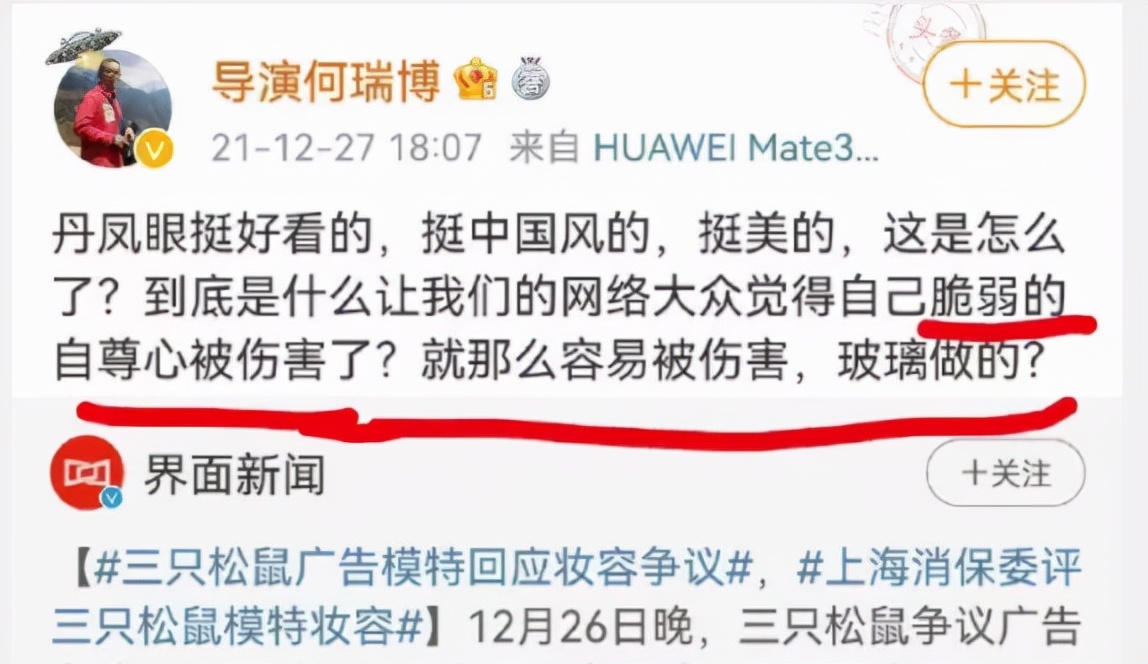 为了逼中国人接受“眯眯眼”是美，一大波洗地文来了，角度真刁钻