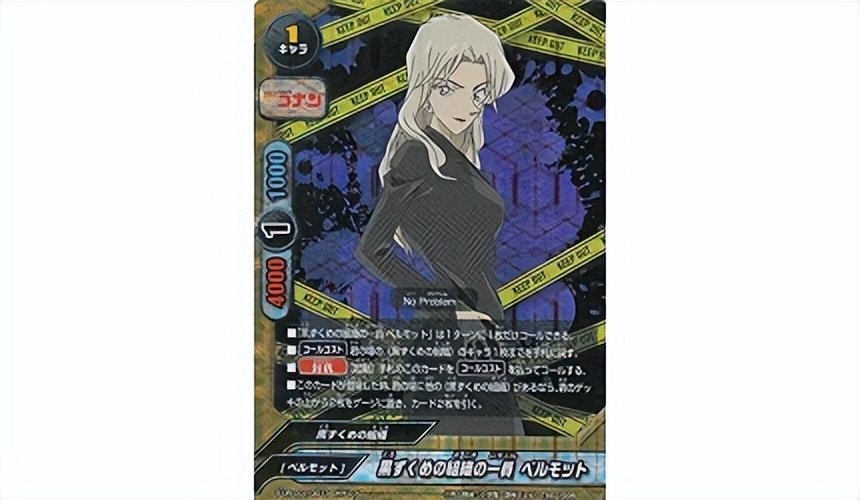 名侦探柯南苦艾酒主线剧情集数,名侦探柯南分为上中下集的集数