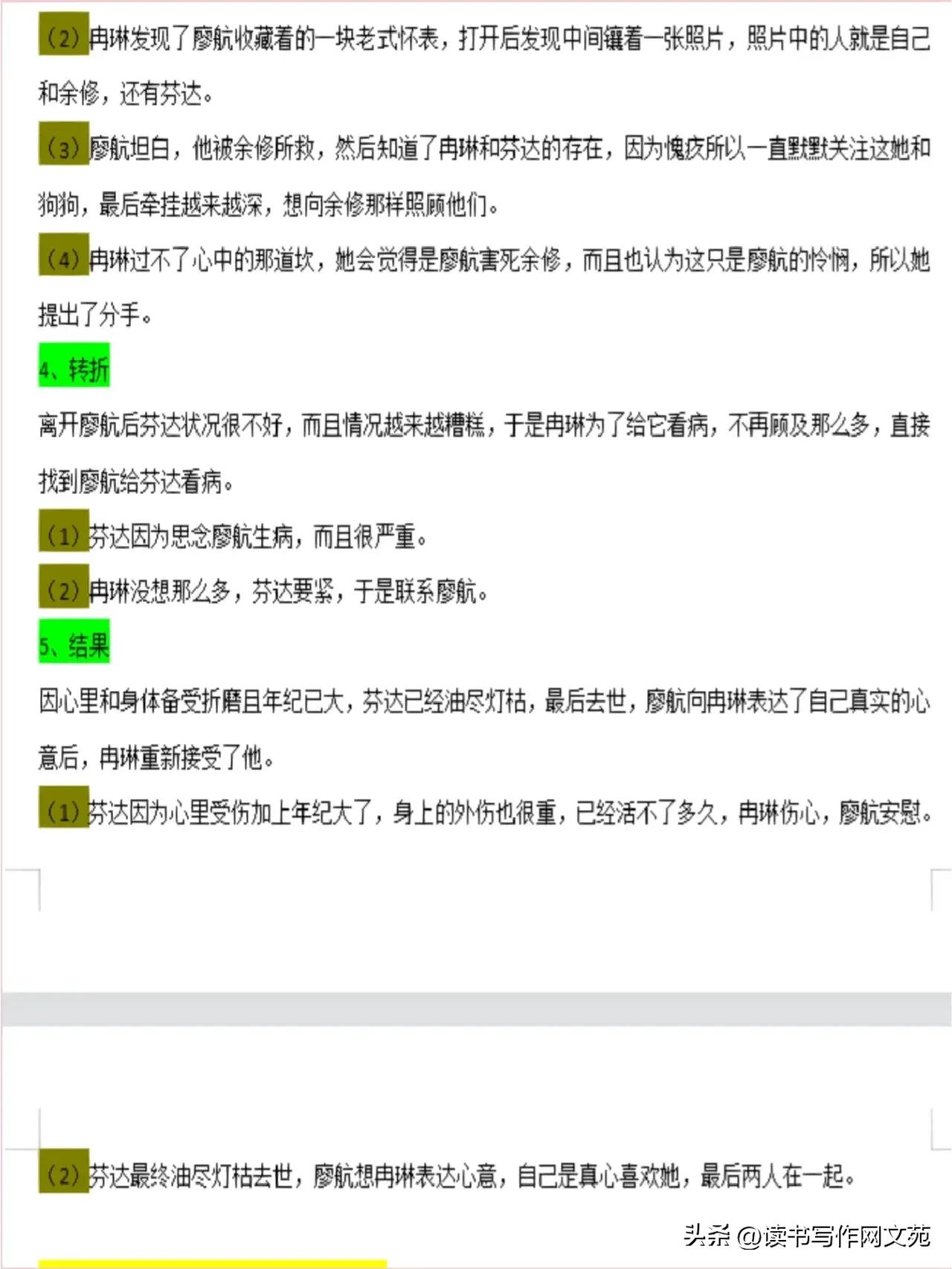 跟着学拆解知乎爆文的写作思路，让你轻松拿稿费1000+