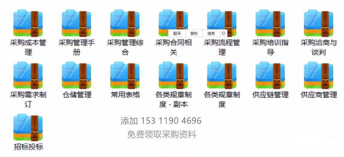 采购管理办法培训,采购管理办法及流程