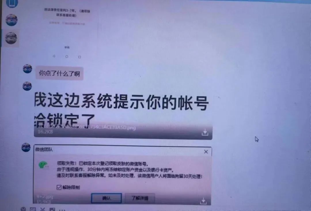 孩子拿家长手机玩游戏被骗巨款,12岁小孩玩游戏被骗27万后续