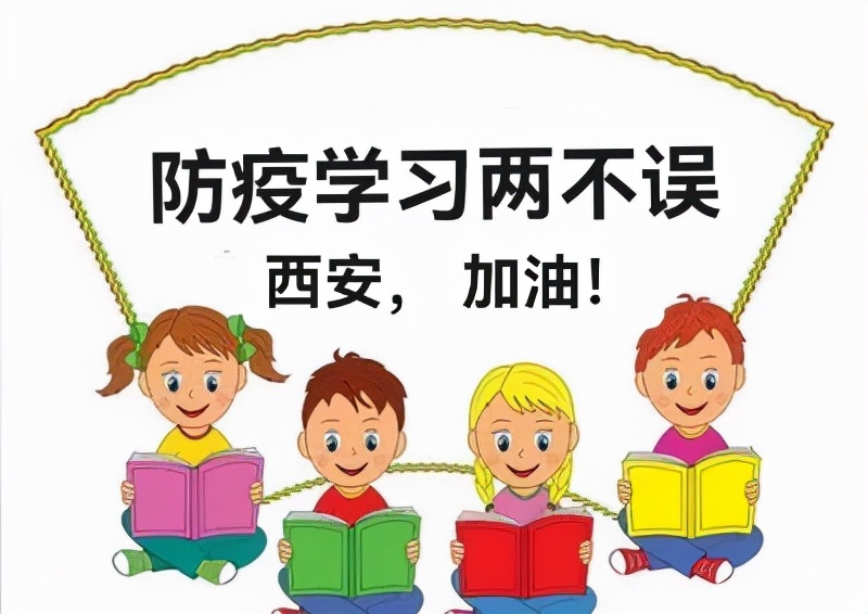 防疫学习两不误成长不停步,防疫与学习两不误