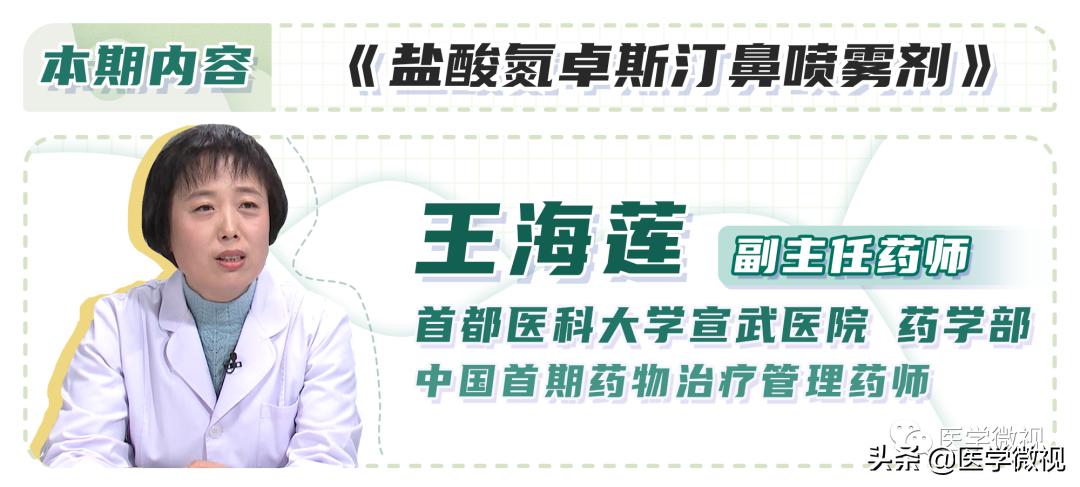 过敏性鼻炎用肾上腺激素的药,激素治疗过敏性鼻炎的副作用