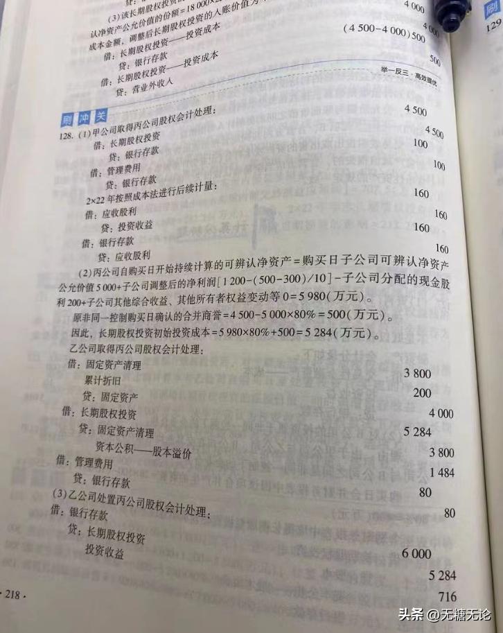 如何才能在职考注会，有点摸不清方向？