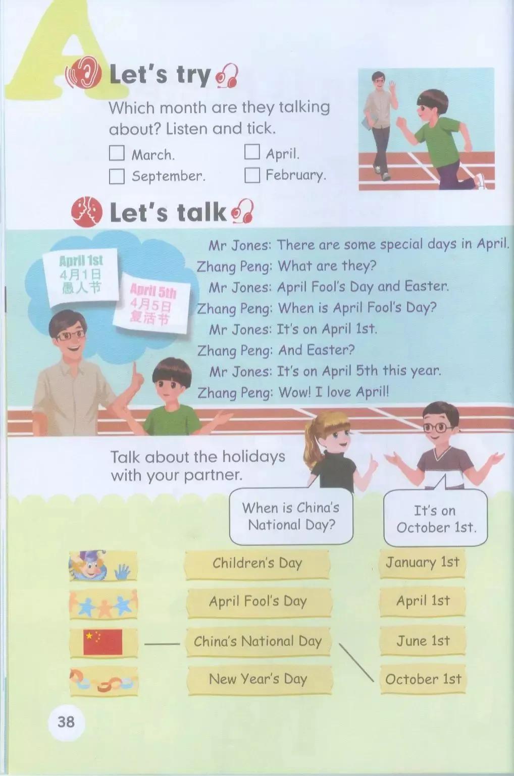 小学英语五年级下册电子版,小学英语五年级下册人教版电子版