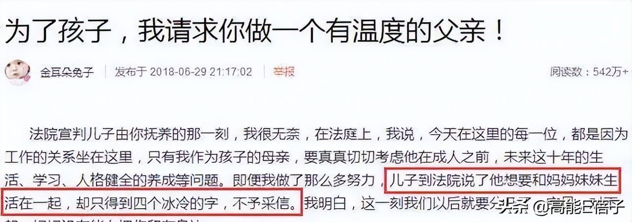 所谓的好爸妈,好父母是好夫妻