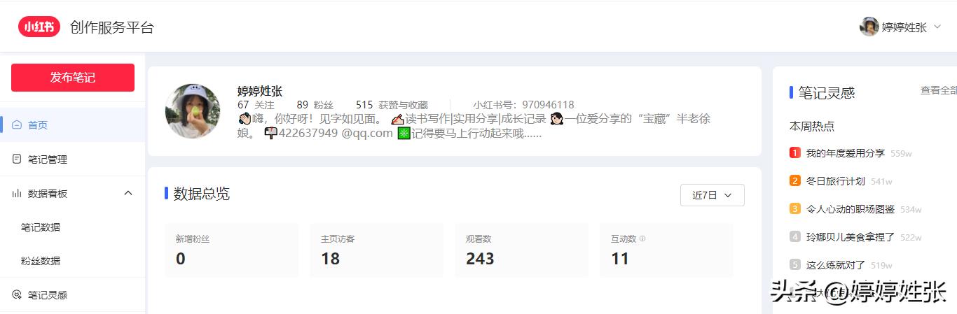 自媒体视频播放量200万收益多少,5个自媒体号一天赚100多