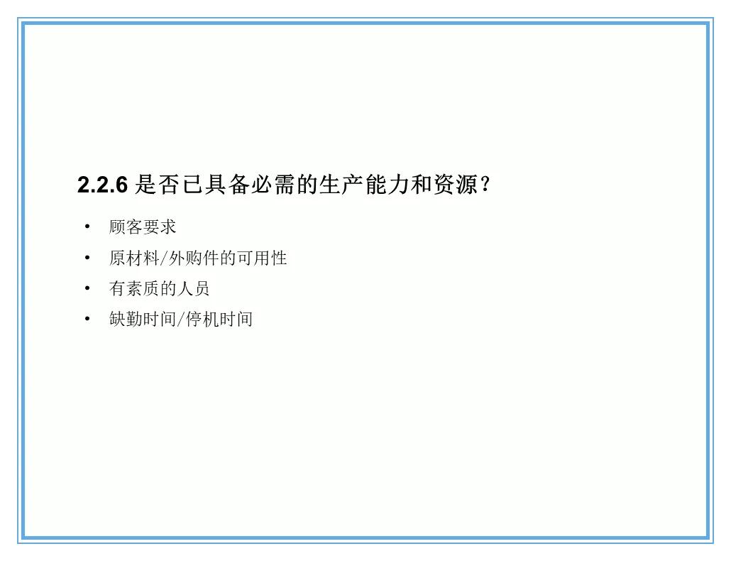 供应商质量管理258页ppt,供应商质量培训ppt