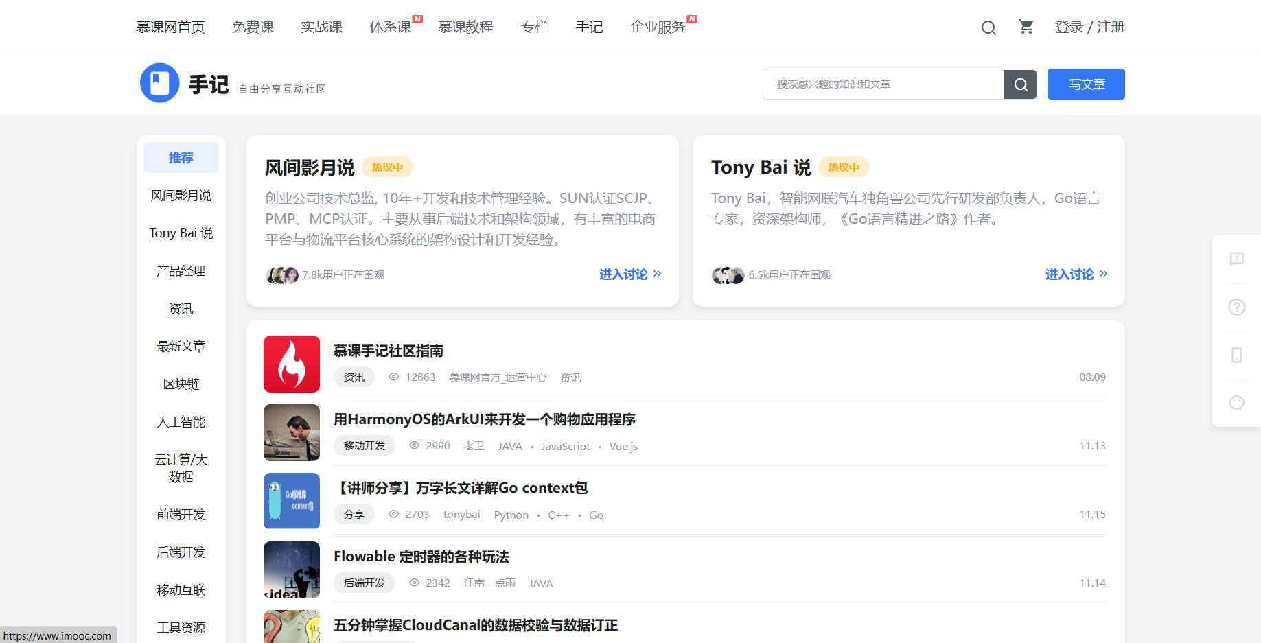 职场人必备的10个网站,适合自学的免费网站