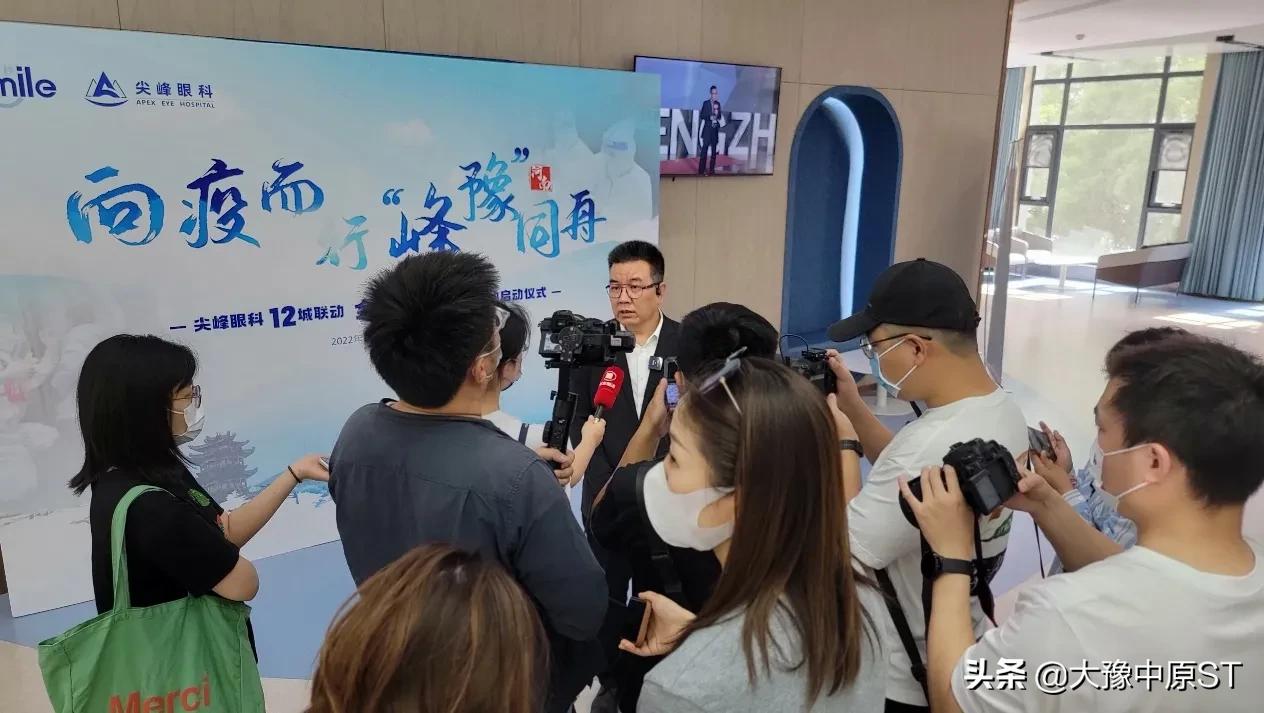 “峰豫”同舟尖峰眼科集团12城联动全飞秒公益摘镜活动启动