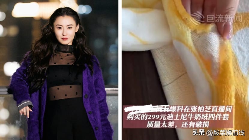 张柏芝直播卖迪士尼,张柏芝被曝销售假货