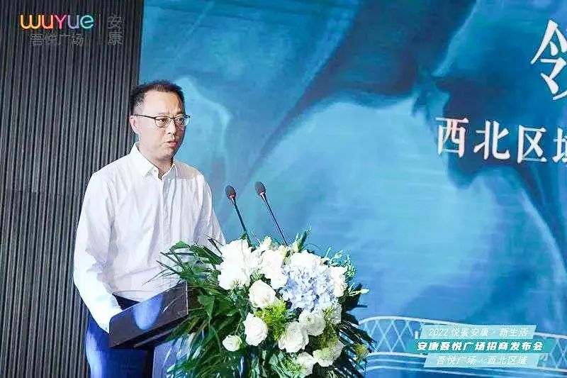 安康吾悦广场最新发布会,安康吾悦广场开业