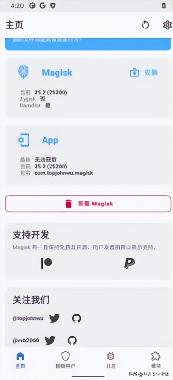 手机root前应该注意哪些,手机开启root的最简单方法