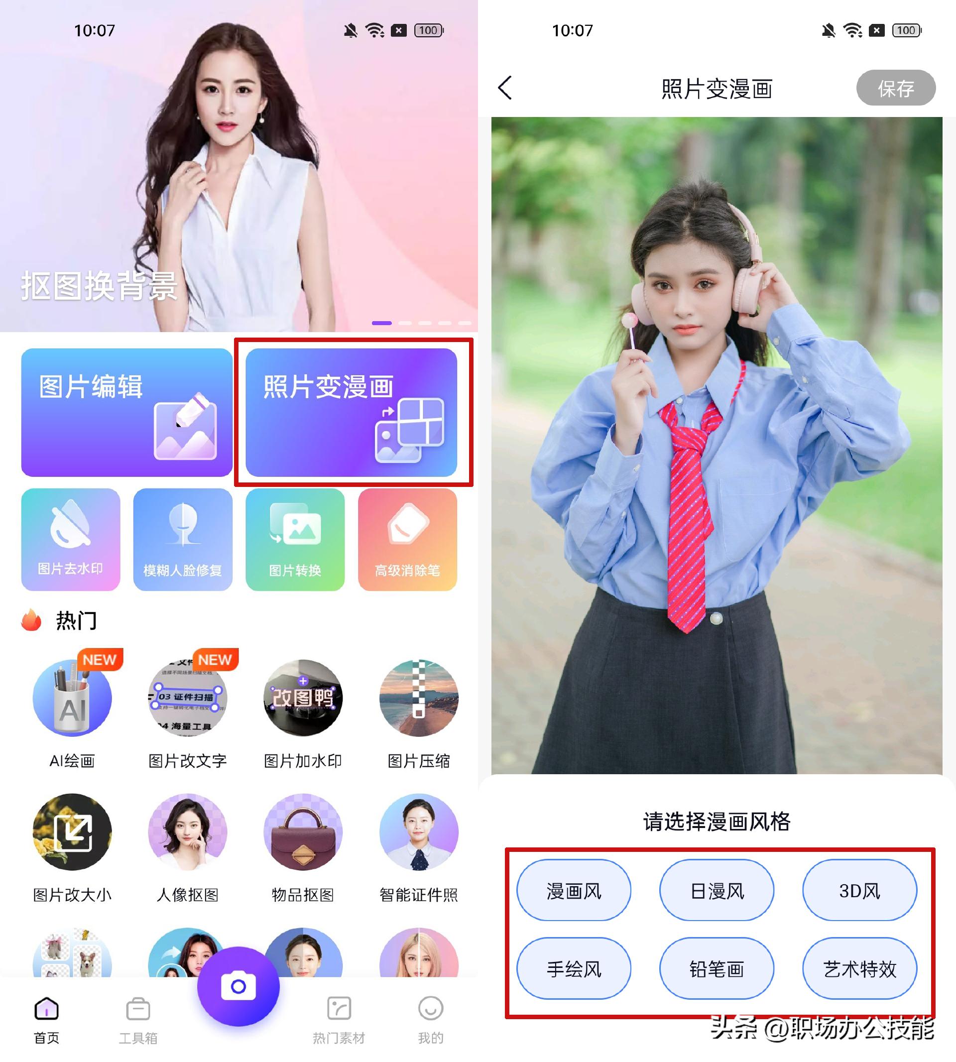 一看就会的转笔方法,一看就会的p图教程