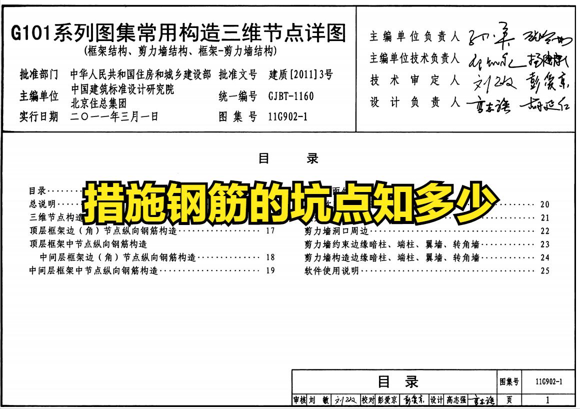 措施钢筋算工程量吗,措施钢筋包含哪些钢筋