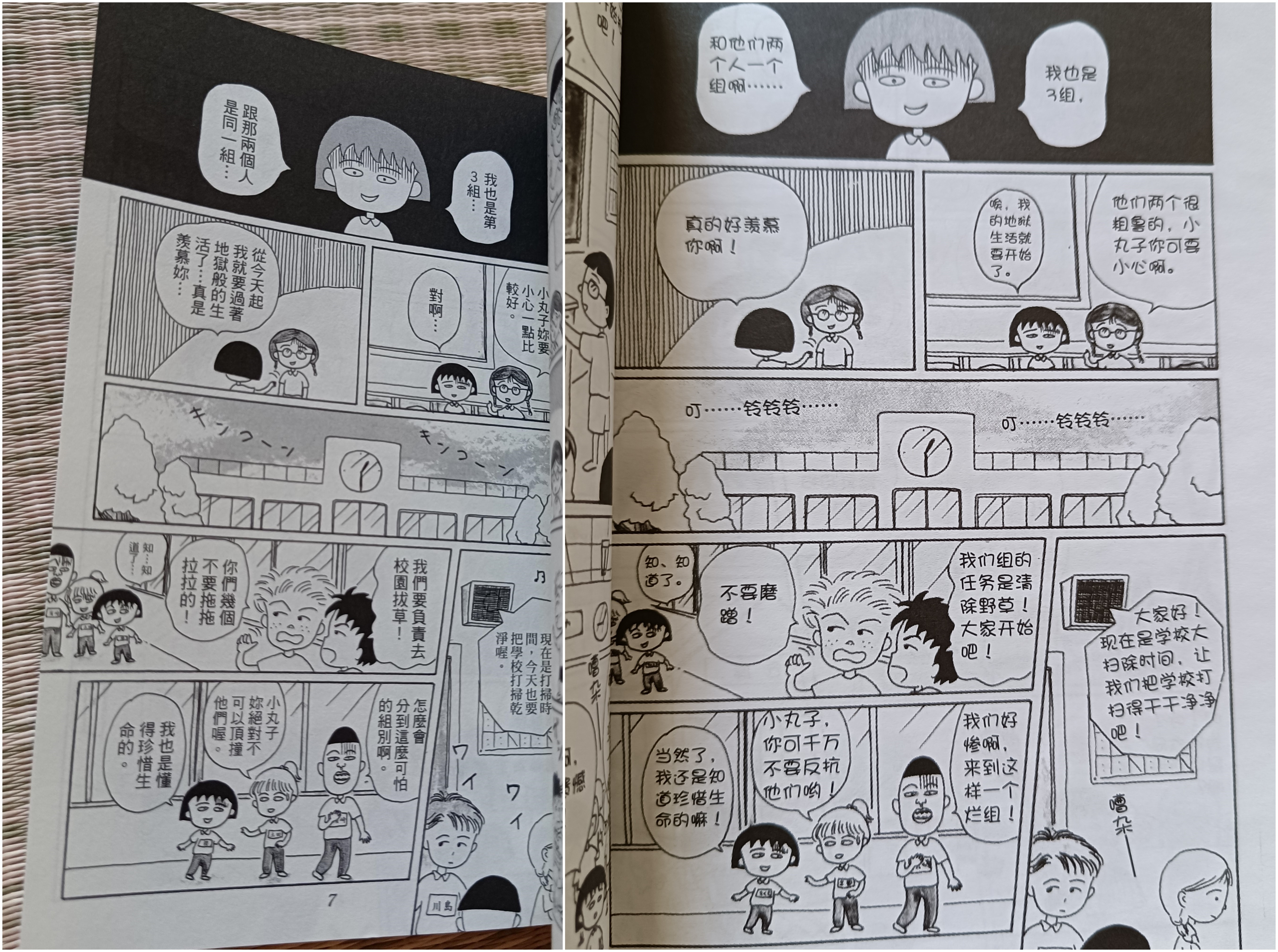 樱桃小丸子之来自意大利的少年,樱桃小丸子漫画全套