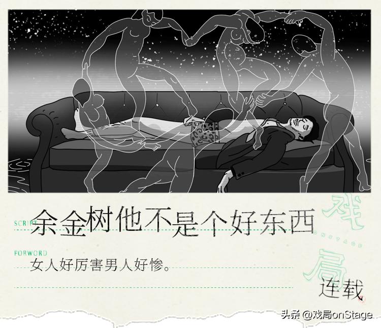 在那遥远的地方，余金树他不是个好东西 | 西北悲伤故事集