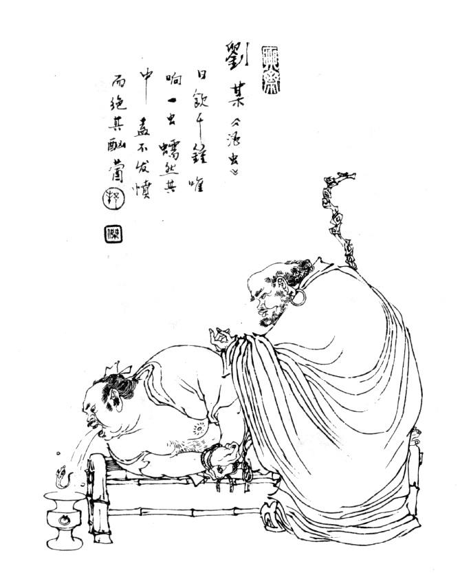 聊斋酒虫真实故事,聊斋志异酒虫的故事