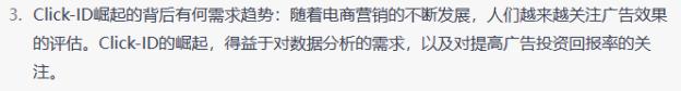 cid电商引流玩法,电商cid为什么突然火了