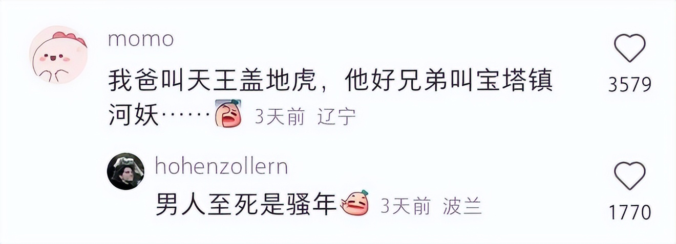 中年男人的微信昵称好听又霸气,2022年中年男士微信昵称