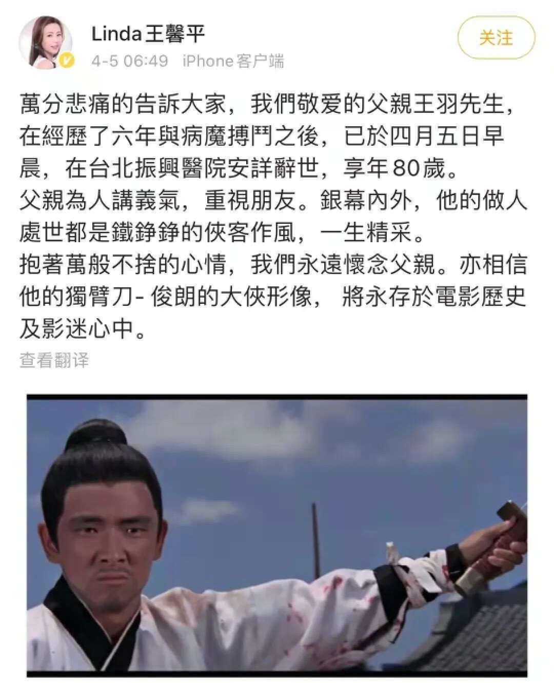 王馨平父亲及母亲,王馨平和她爸爸的视频