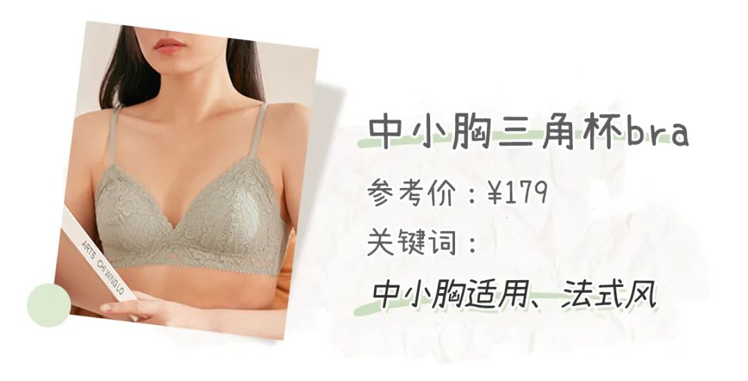 美出高级感的早秋内搭内衣,时尚穿搭之各种颜色的连体内衣