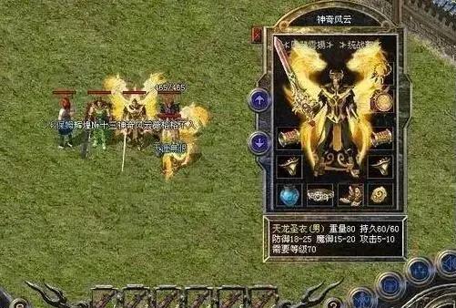 热血传奇天龙圣衣当年是谁捡到的,热血传奇怎么免费获得天龙圣衣