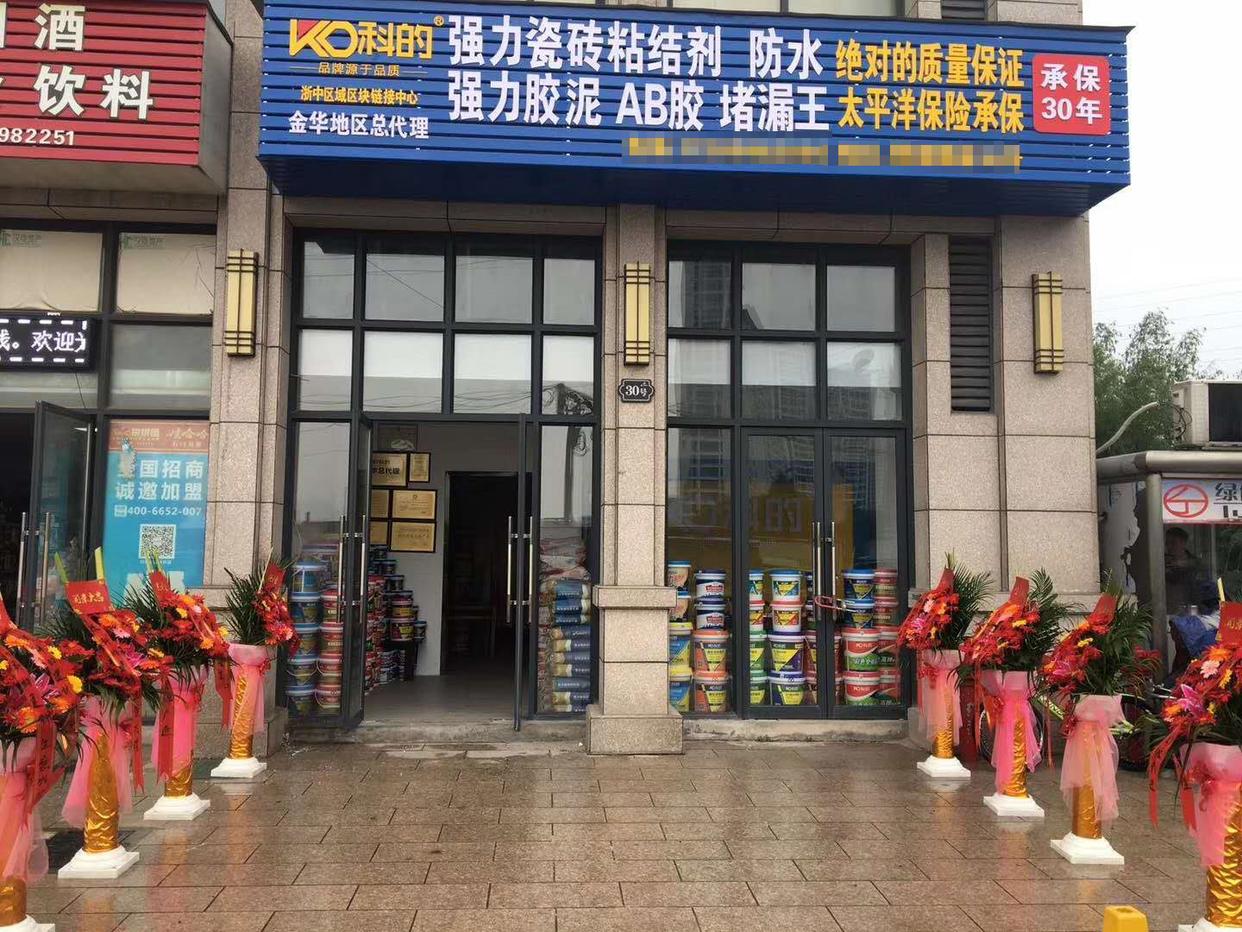 加盟瓷砖需要什么条件,加盟瓷砖生意好做吗