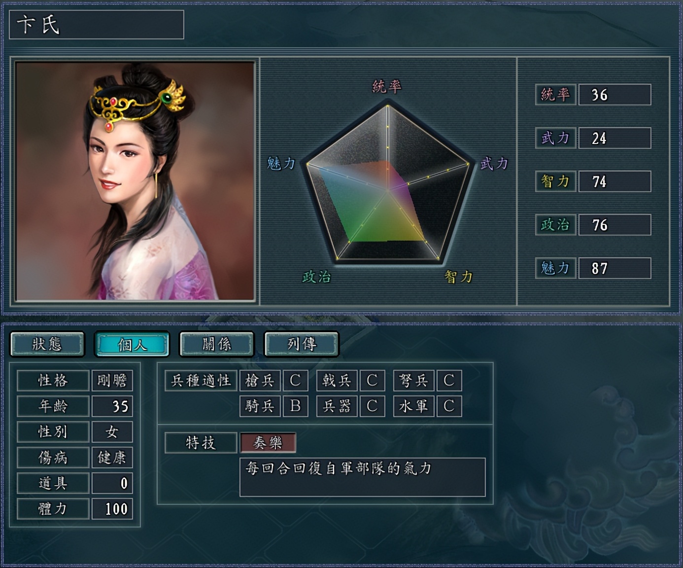 三国志11威力加强版自创武将名字,三国志11血色衣冠5.0武将排名