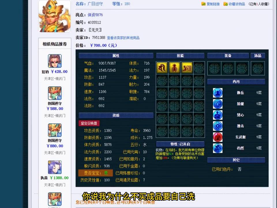 向大家通报事件的有关情况,梦幻西游新上架的垃圾175号去哪了