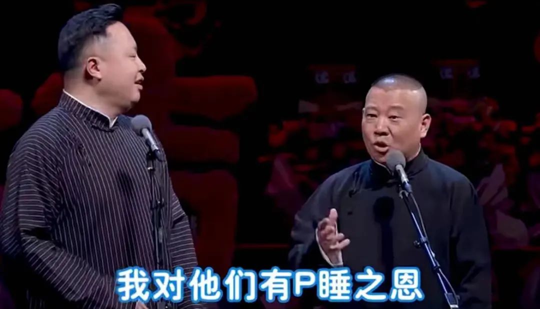 郭德纲于谦24小时超长哄睡,郭德纲超长哄睡直播