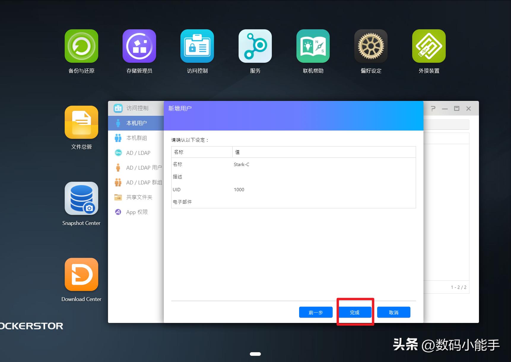 nas中勒索病毒,nas防止勒索病毒