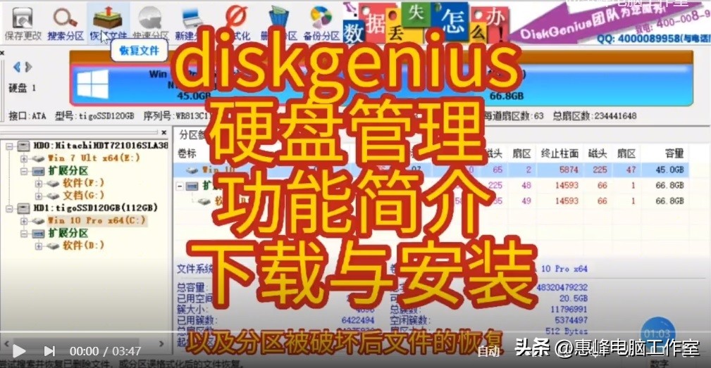 diskgenius磁盘管理,diskgenius设置uefibios启动项