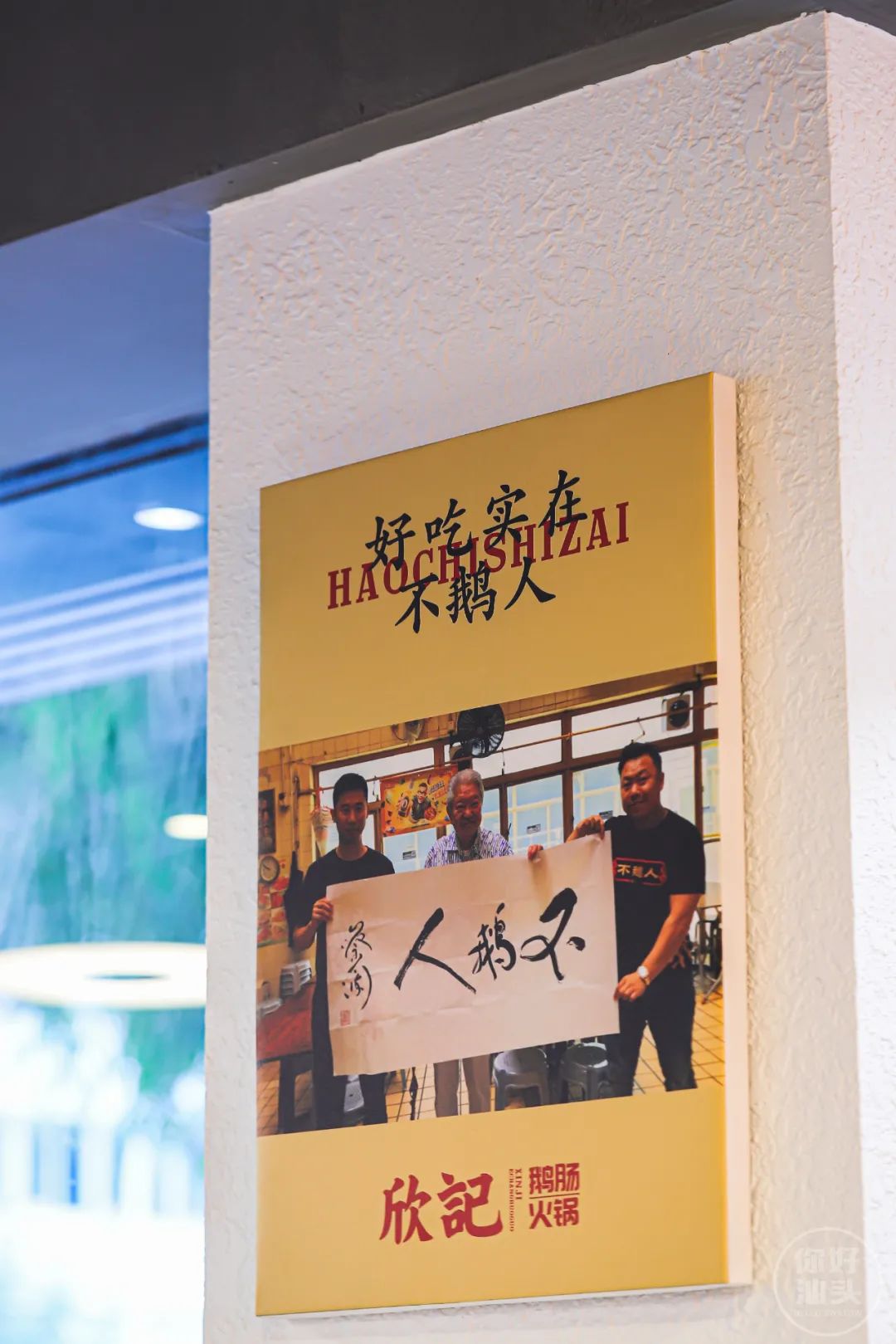 牛哇!汕头这家老店凭一锅祖传卤水,惹得天天向上和蔡澜也来采访