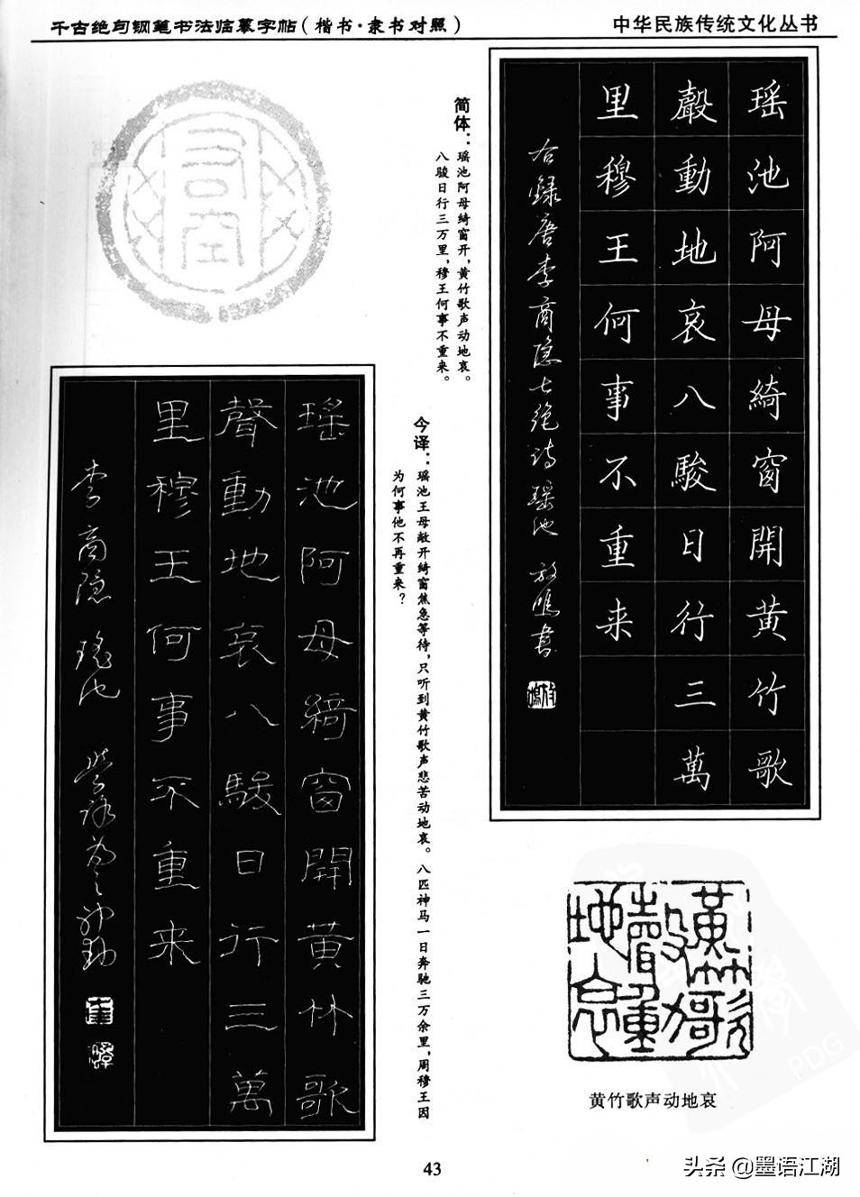 硬笔楷书临摹字帖作品,硬笔书法楷书字帖临摹图片