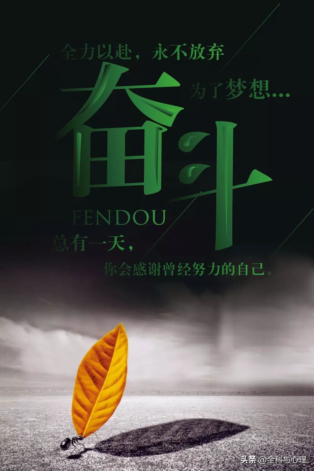 早安图片早安励志正能量朋友圈,早安励志精辟句子早安正能量图片