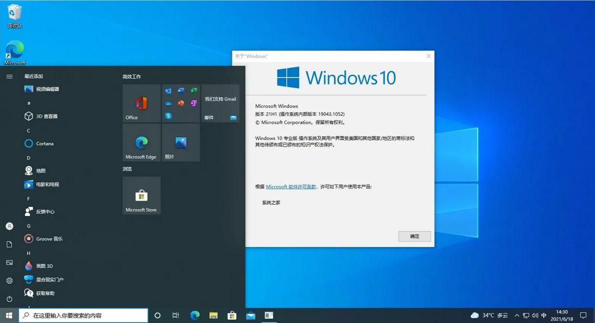 win10家庭版1909版本怎么样,cad哪个版本最好用win10家庭版