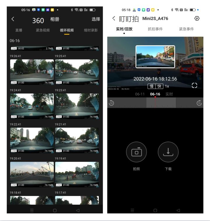 360g300pro和盯盯拍mini2s哪个好,360g300pro与盯盯拍minipro