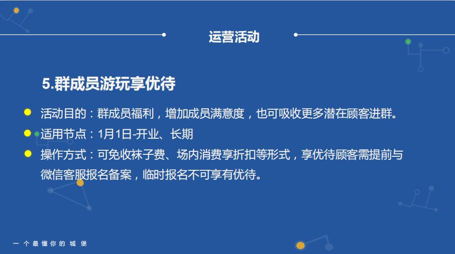 社群运营每日流程,社群运营全流程解析